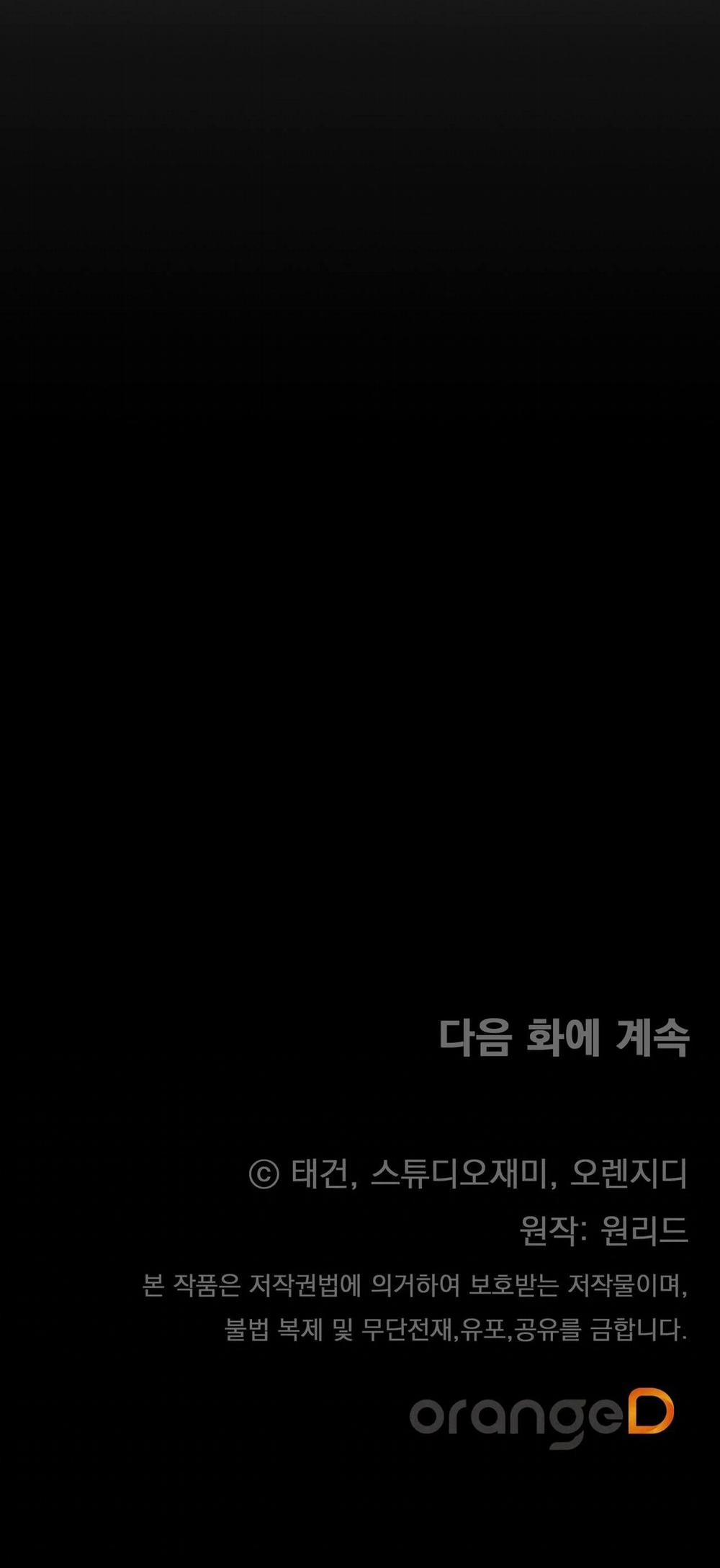 Vô Hình 17 trang 80