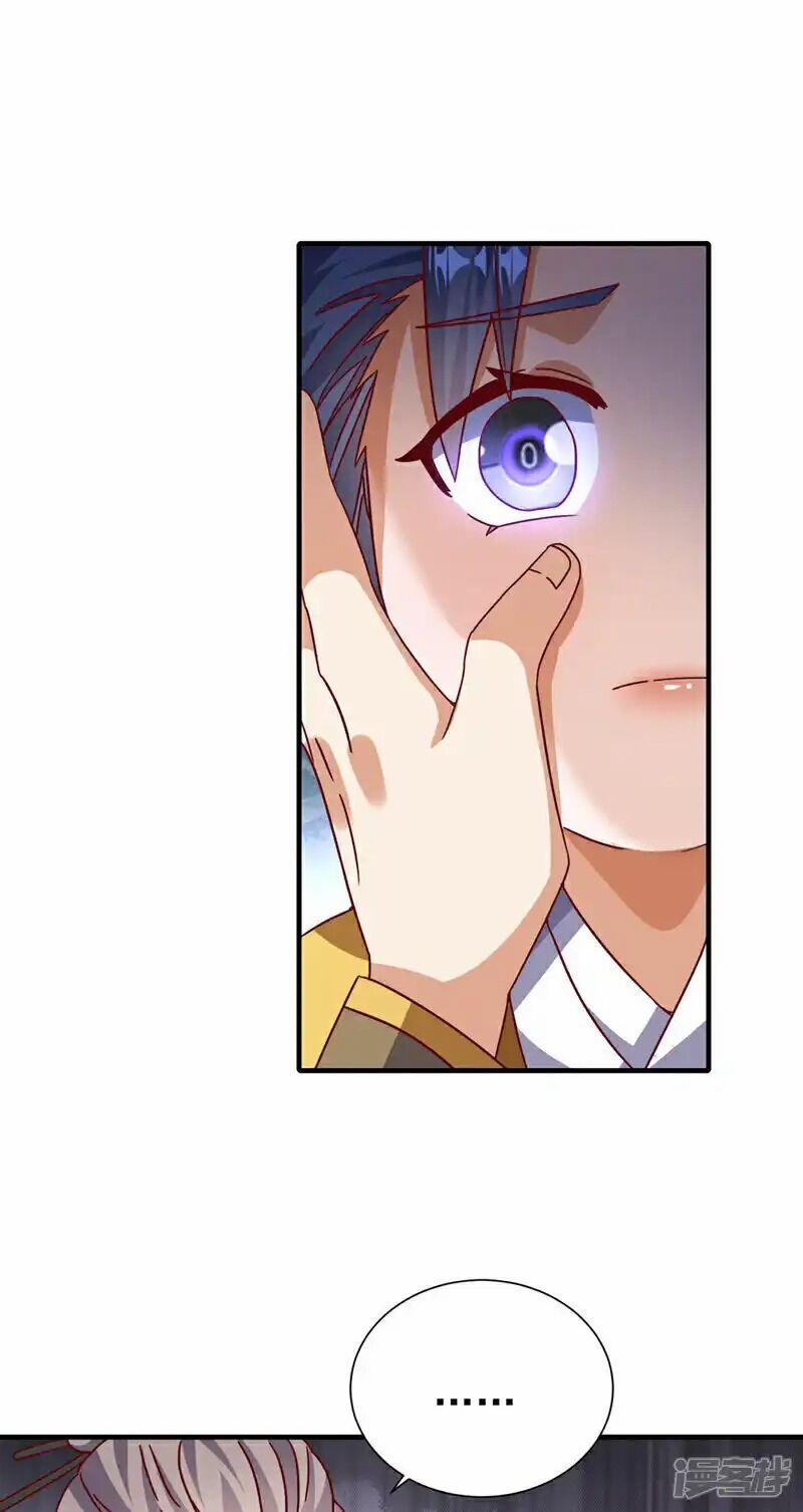 Võ Nghịch 513 trang 21