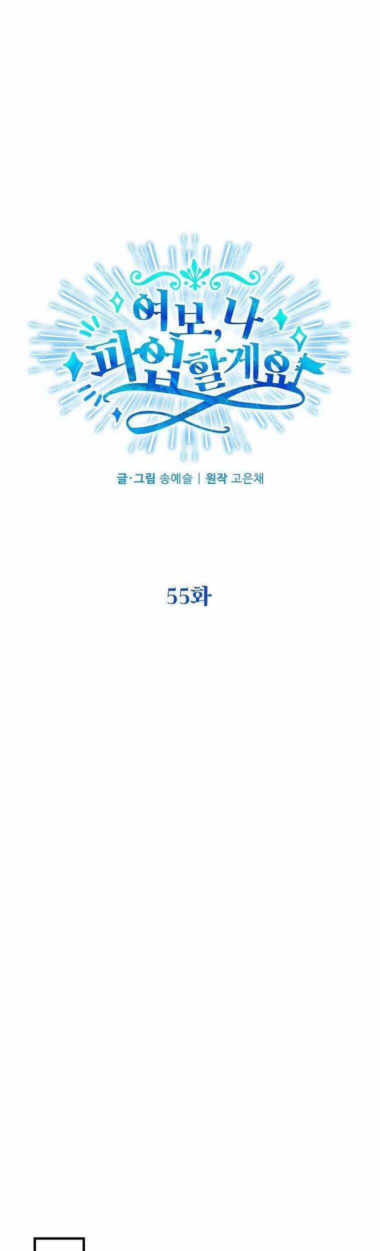 Vợ Ơi, Anh Sắp Trụ Không Nổi Rồi! 55 trang 33