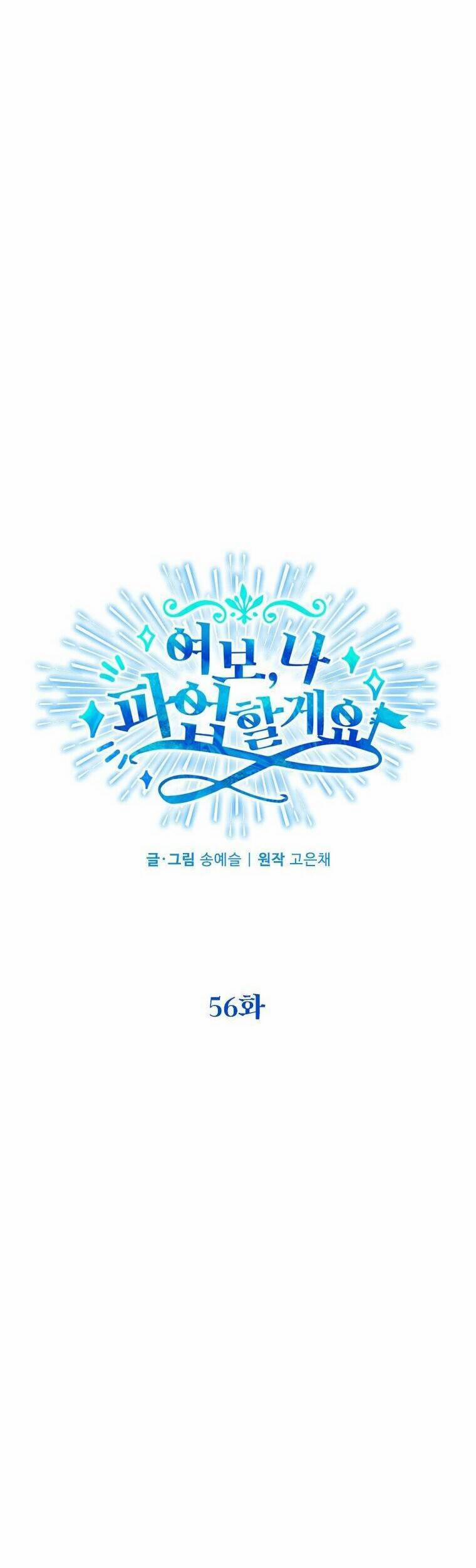 Vợ Ơi, Anh Sắp Trụ Không Nổi Rồi! 56 trang 24