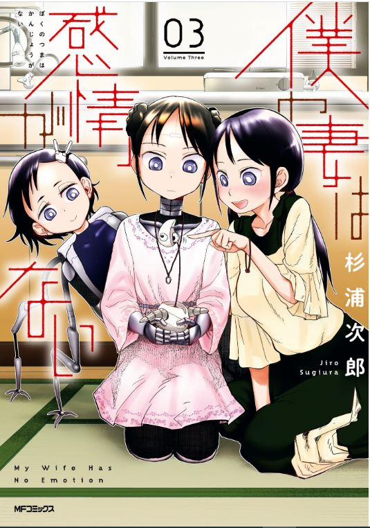 Vợ Tôi, ‘người’ Không Cảm Xúc 15 trang 2