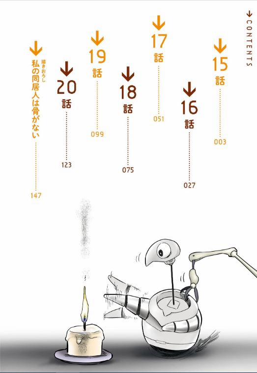 Vợ Tôi, ‘người’ Không Cảm Xúc 15 trang 3