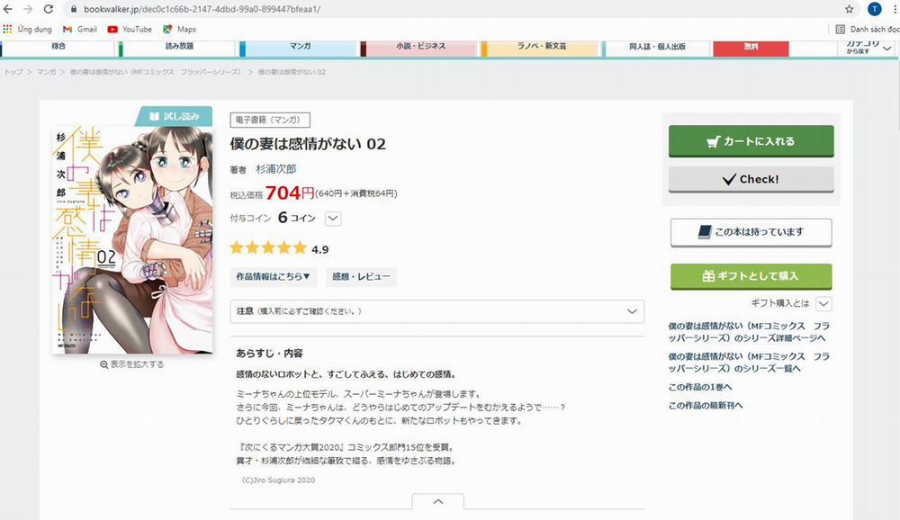 Vợ Tôi, ‘người’ Không Cảm Xúc 8 trang 23