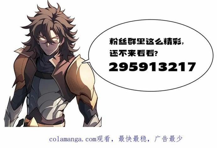 Võng Du: Afk Trăm Vạn Năm, Ta Thức Tỉnh Thành Thần 24 trang 14