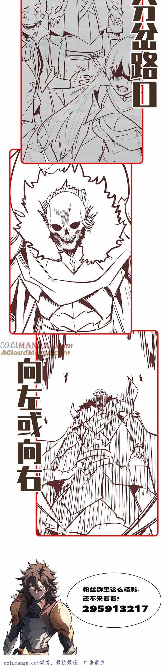 Võng Du: Afk Trăm Vạn Năm, Ta Thức Tỉnh Thành Thần 29 trang 7