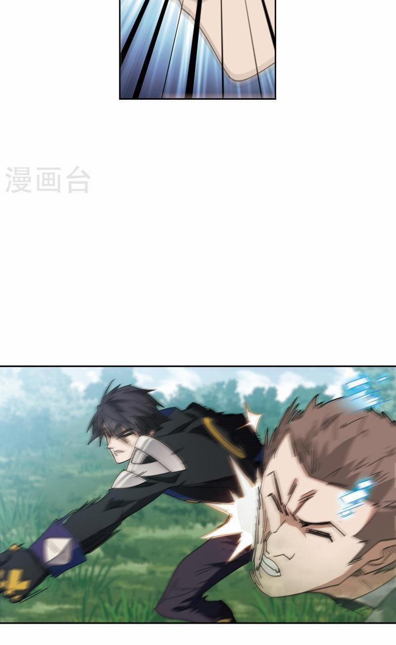 Võng Du Chi Cận Chiến Pháp Sư 421 trang 4