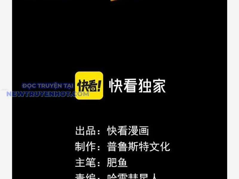 Võng Du: Ta Có Thể Tiến Hoá Tất Cả! 26 trang 28