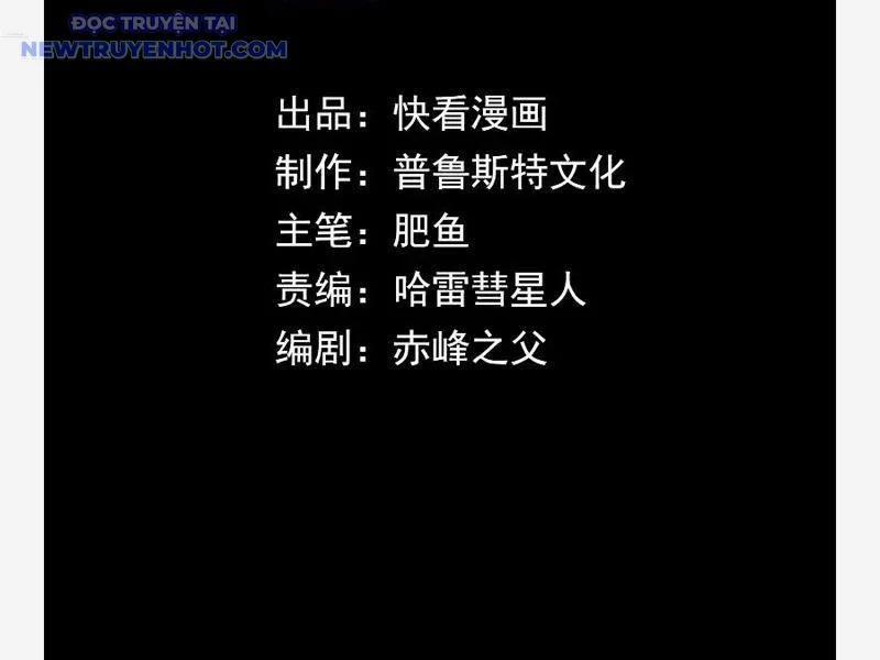 Võng Du: Ta Có Thể Tiến Hoá Tất Cả! 29 trang 40