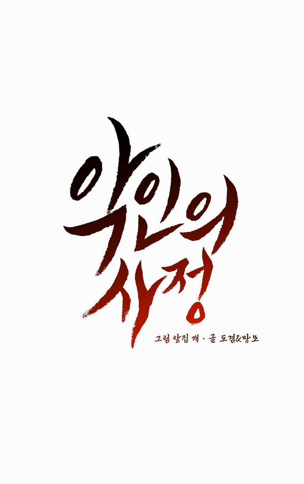 Vòng Xoáy Của Ác Ma 6 trang 6