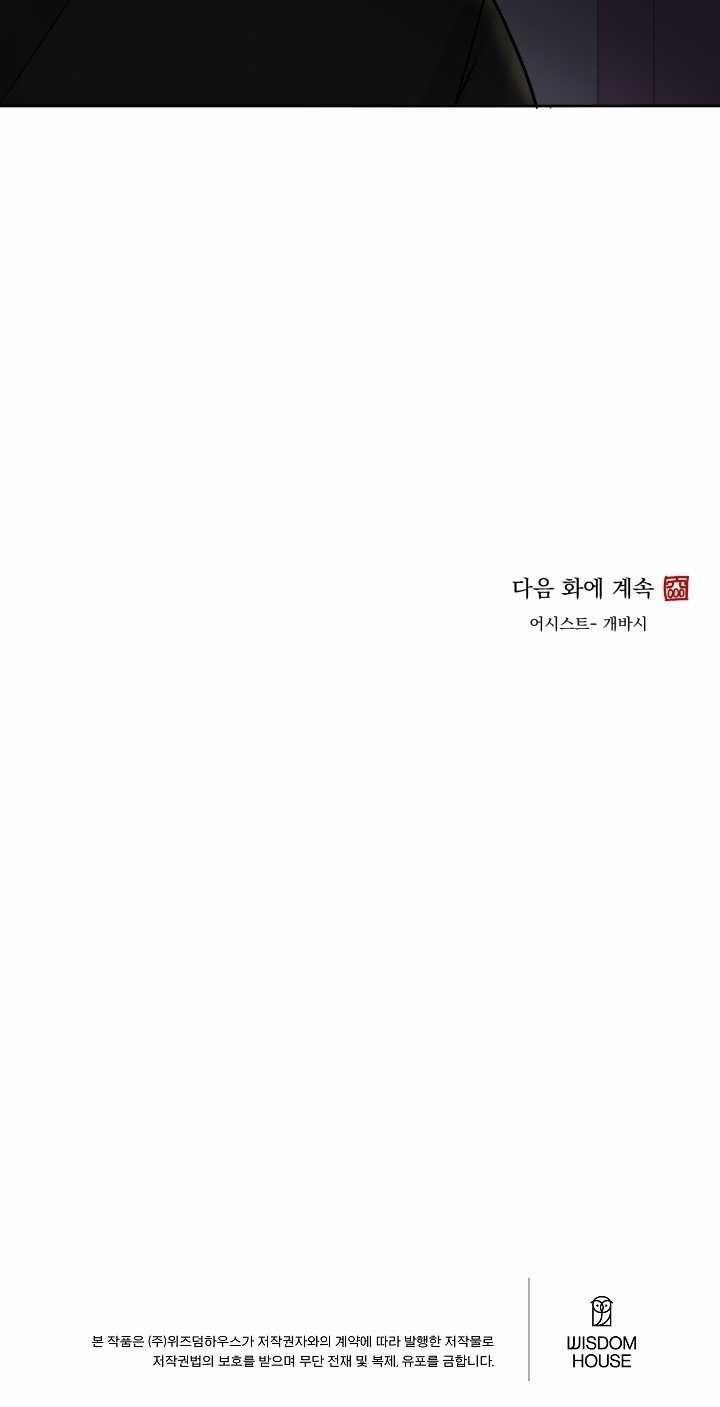 Vụ Án Sóng Thần: Cách Săn Cá Voi Sát Thủ 4 trang 7