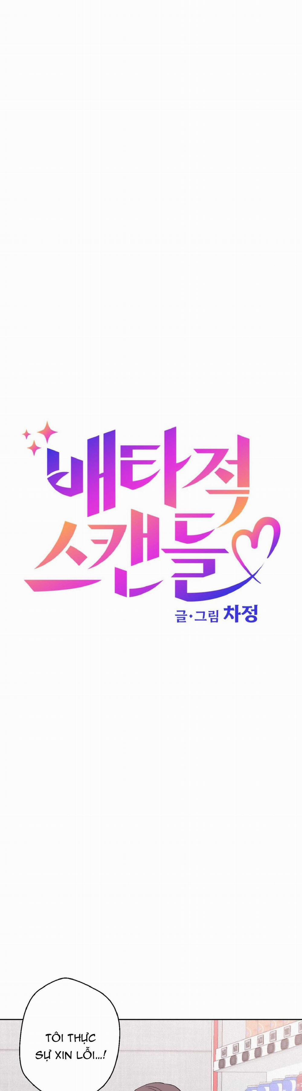 Vụ Bê Bối Của Beta 10 trang 9