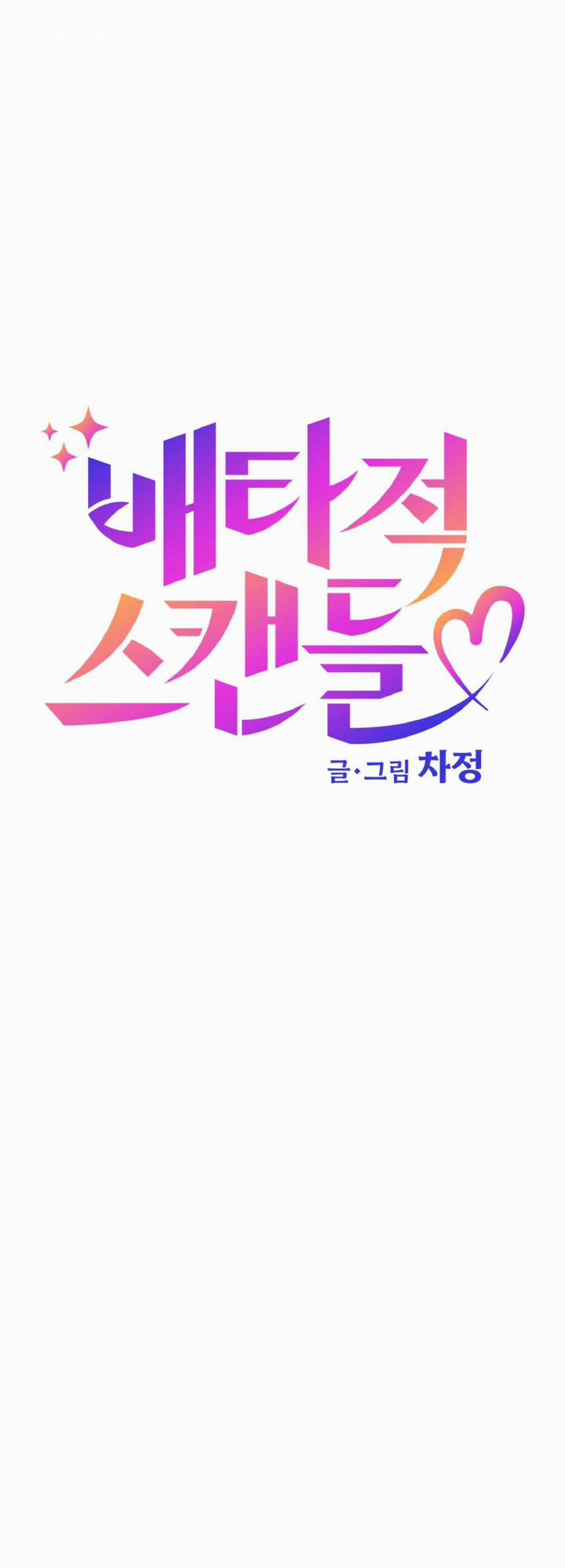 Vụ Bê Bối Của Beta 13 trang 6