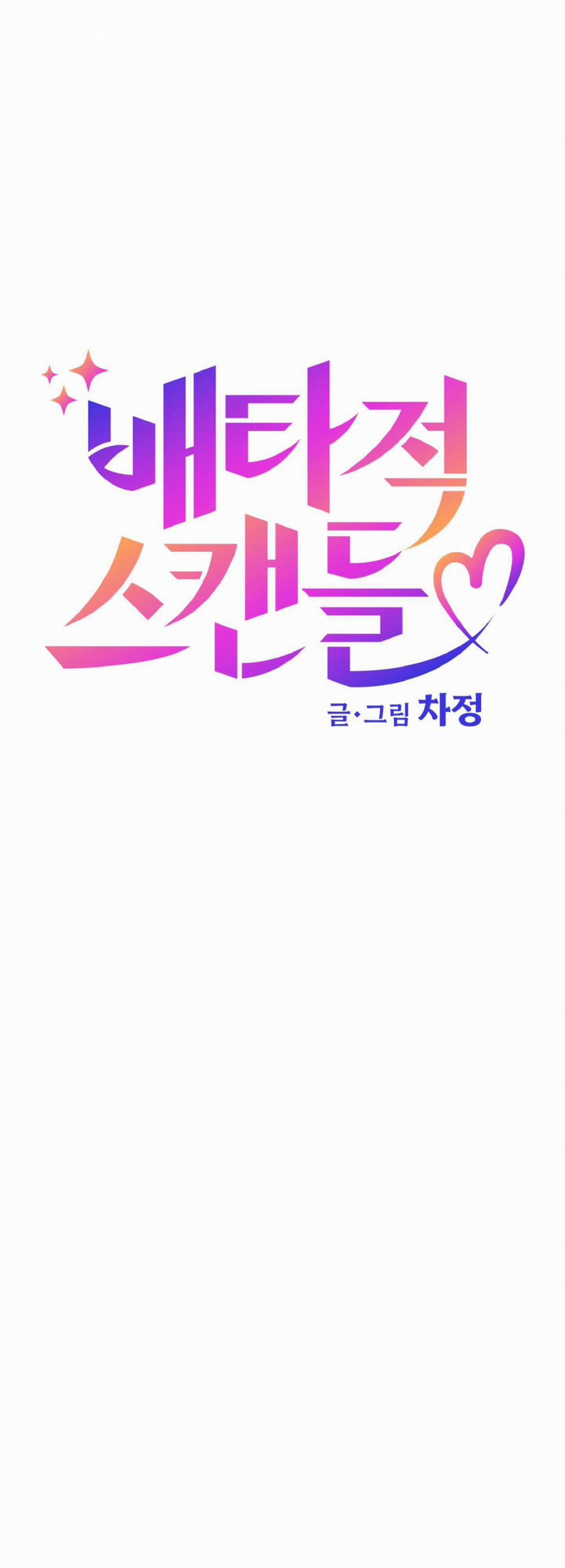 Vụ Bê Bối Của Beta 14 trang 5