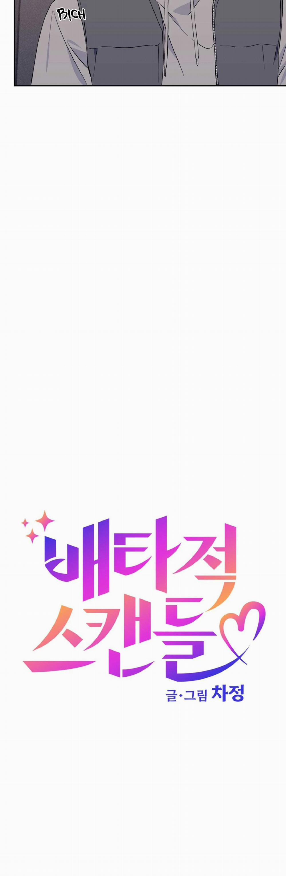 Vụ Bê Bối Của Beta 15 trang 3