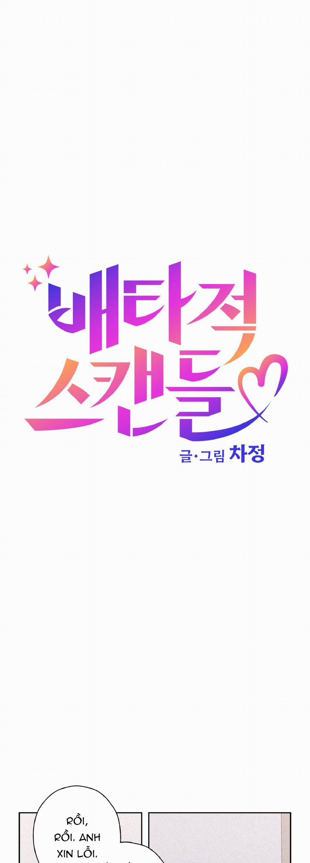 Vụ Bê Bối Của Beta 20 trang 3