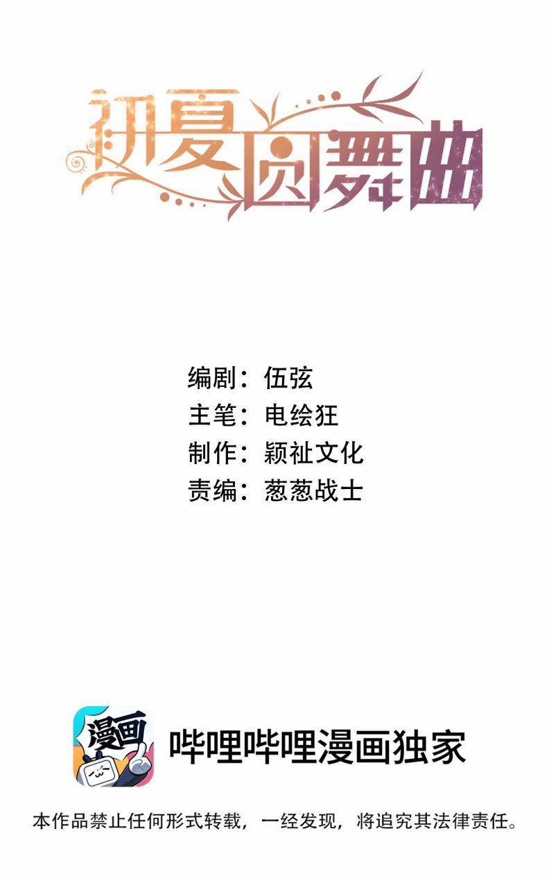 Vũ Khúc Đoàn Sơ Hạ 16 trang 1