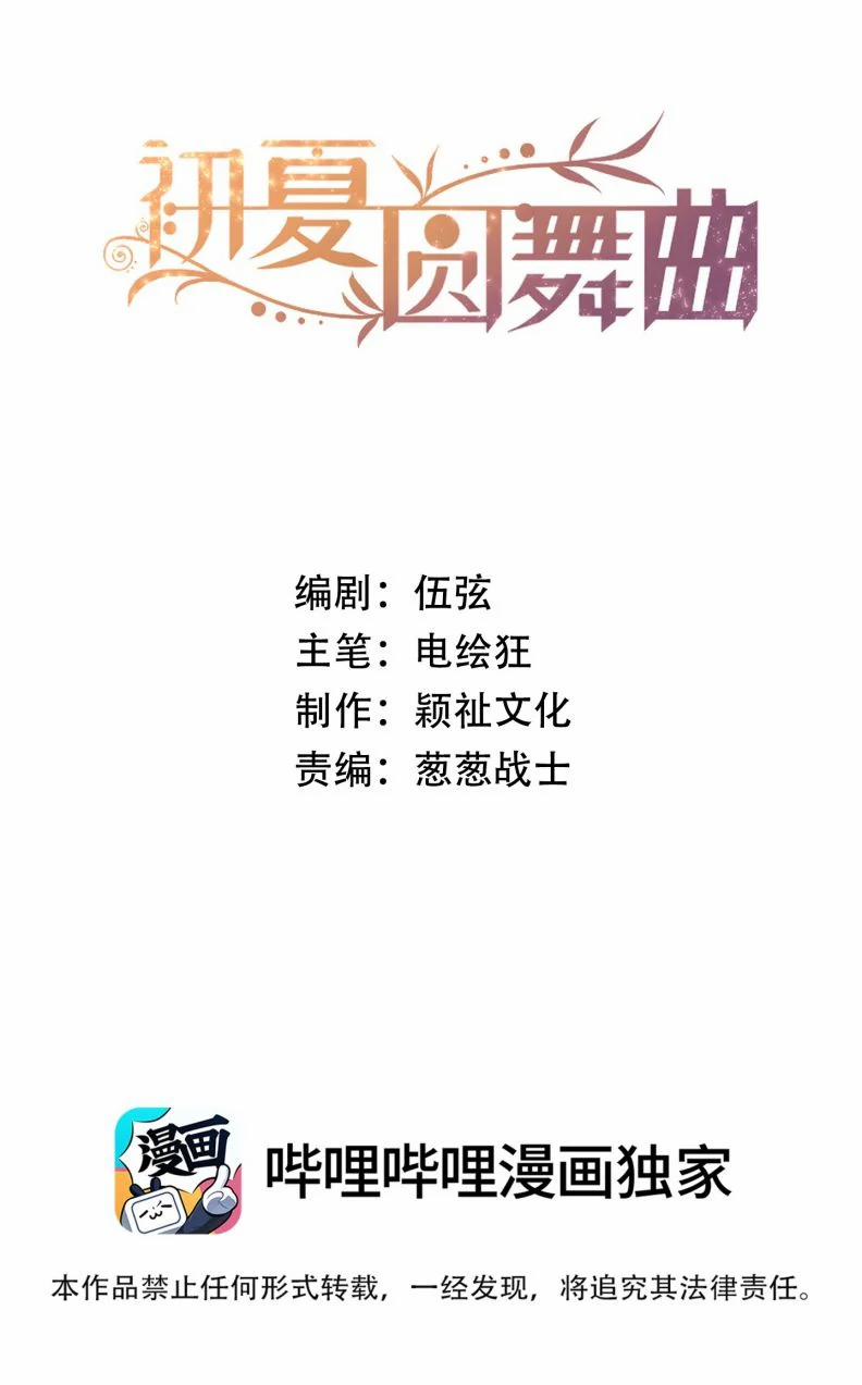 Vũ Khúc Đoàn Sơ Hạ 5 trang 1