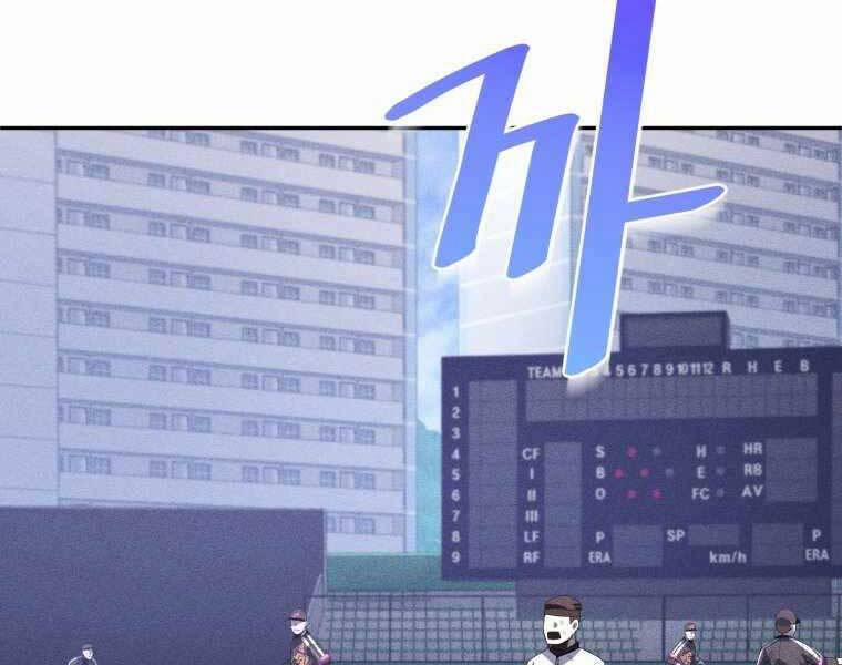 Vua Bóng Chày 20 trang 49