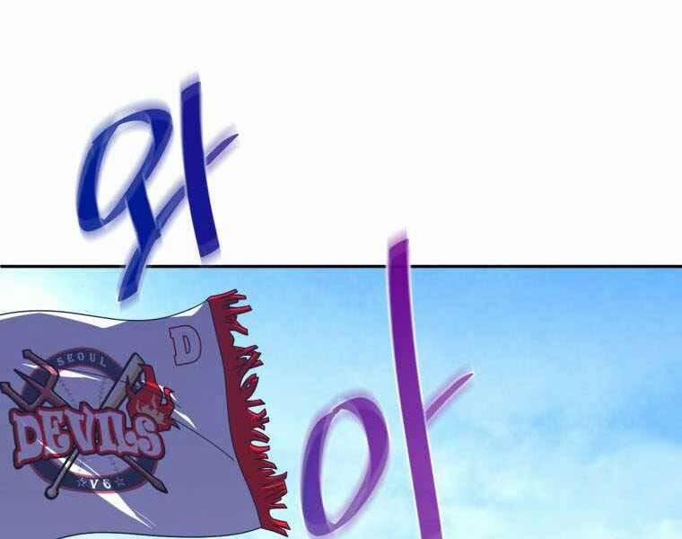 Vua Bóng Chày 21 trang 15