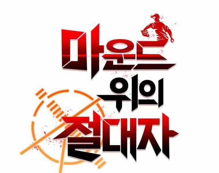 Vua Bóng Chày 21 trang 82