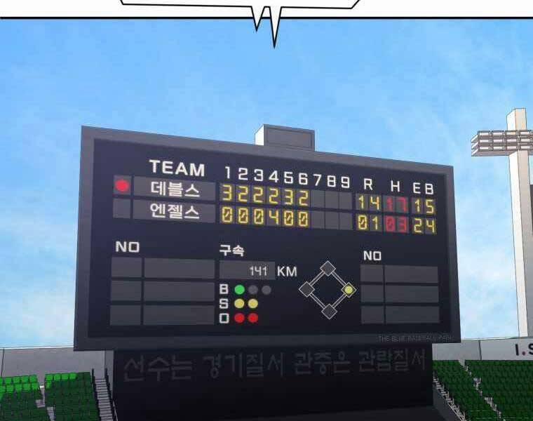 Vua Bóng Chày 21 trang 88