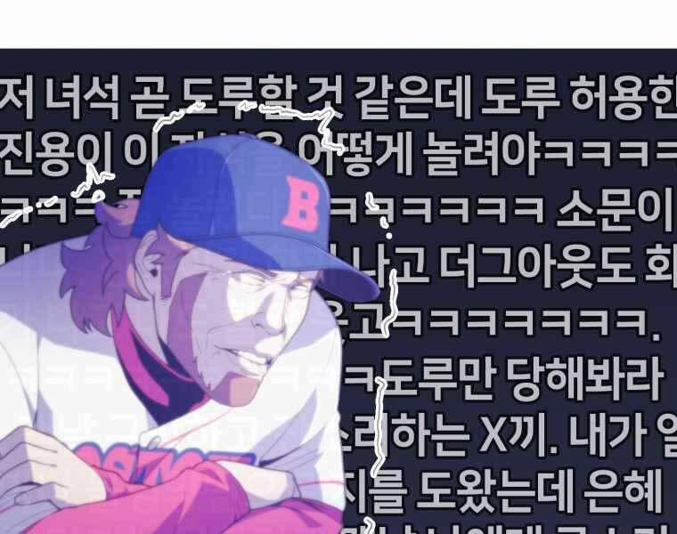 Vua Bóng Chày 22 trang 134