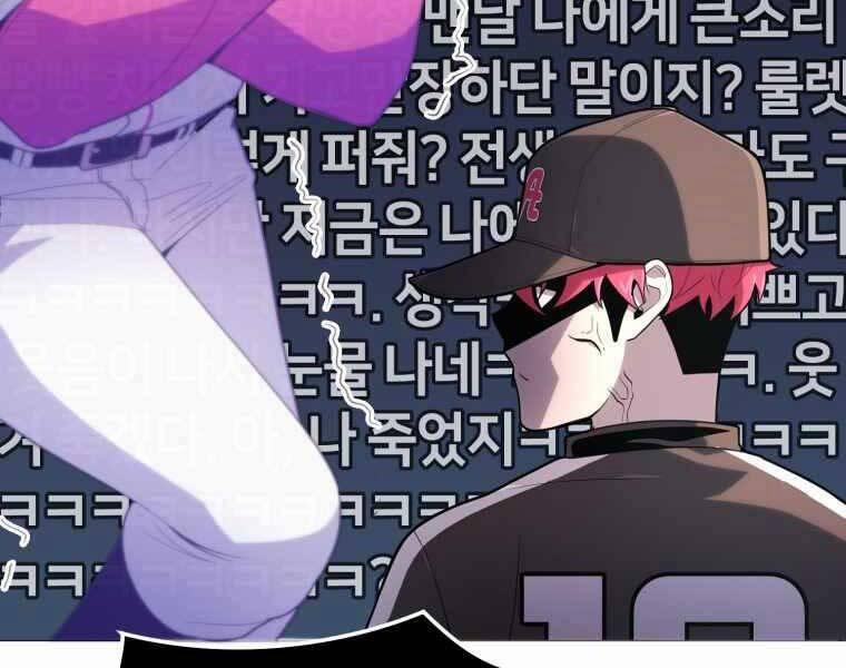 Vua Bóng Chày 22 trang 135