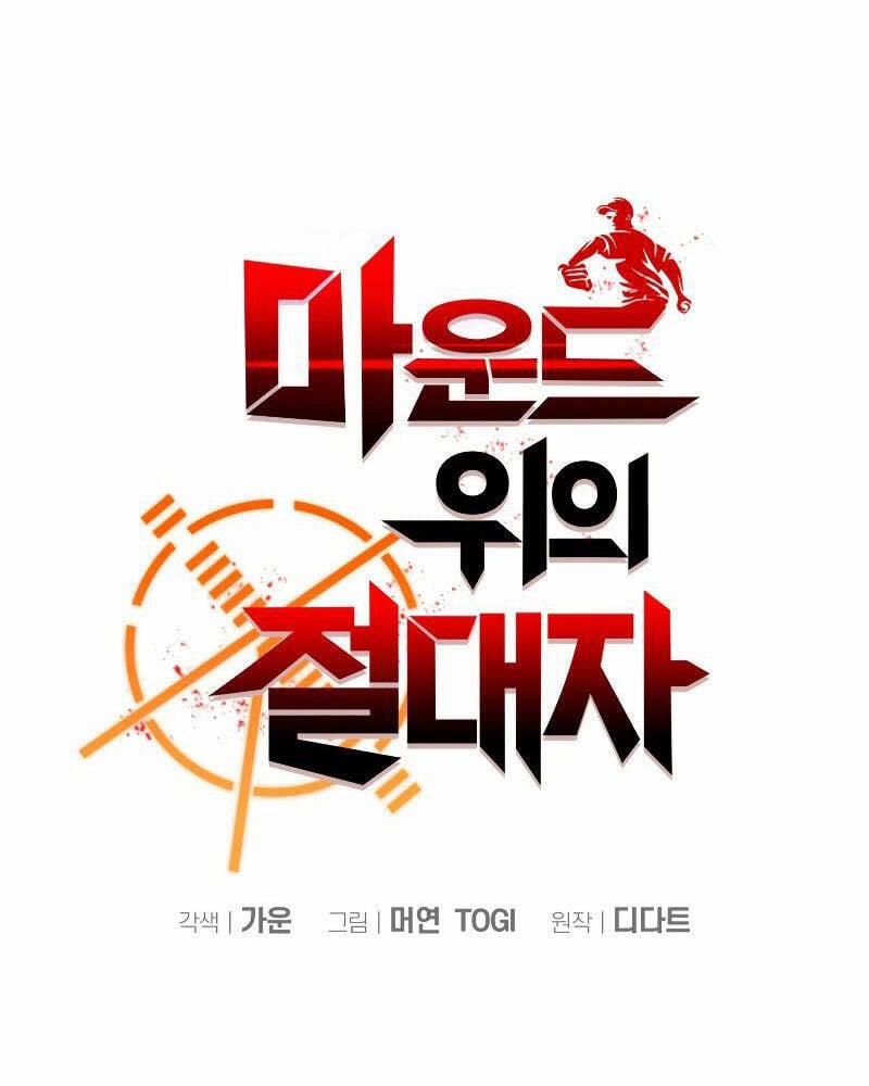 Vua Bóng Chày 25 trang 43