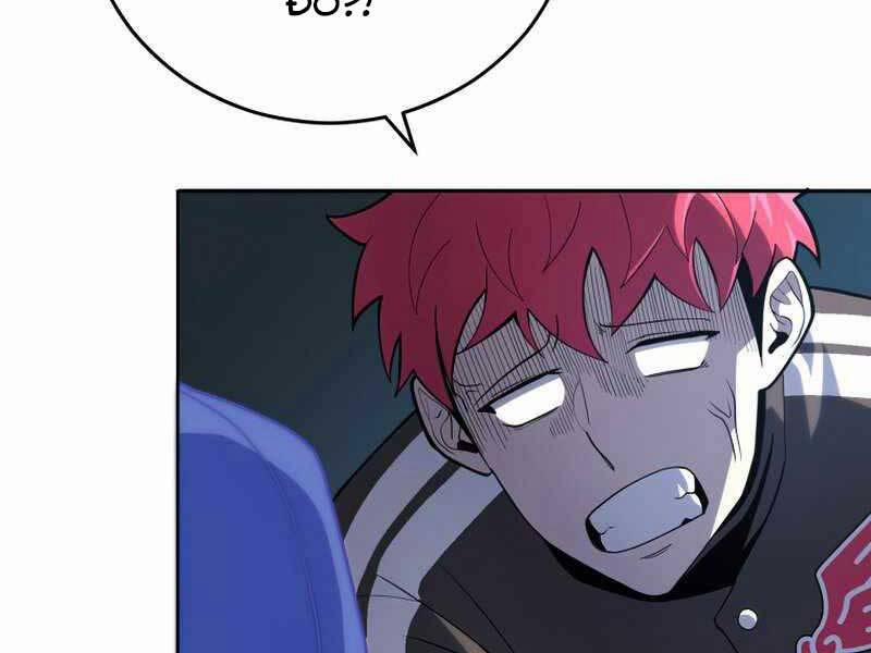 Vua Bóng Chày 26 trang 21