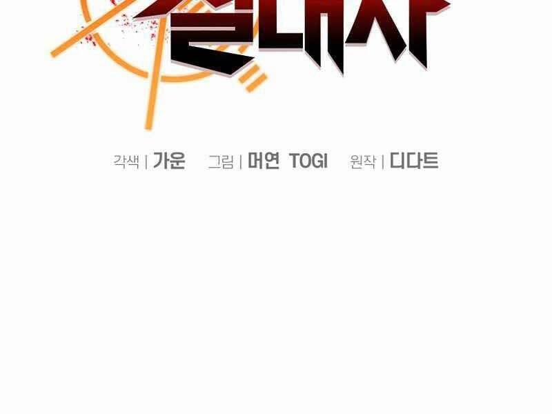 Vua Bóng Chày 26 trang 47