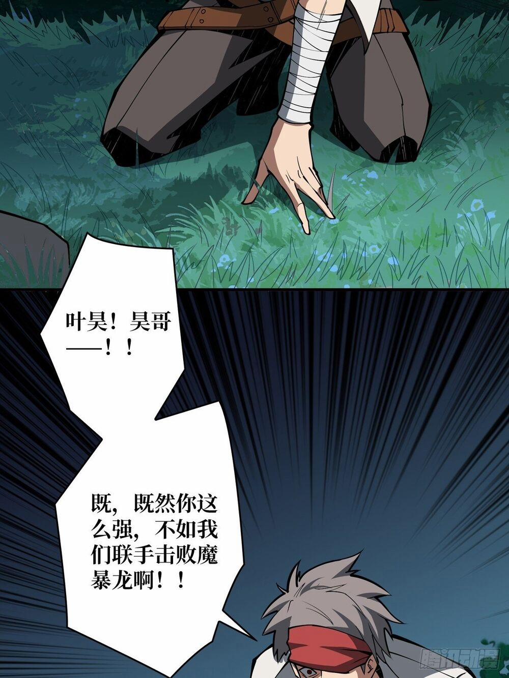 Vừa Chơi Đã Có Tài Khoản Vương Giả 12 trang 44