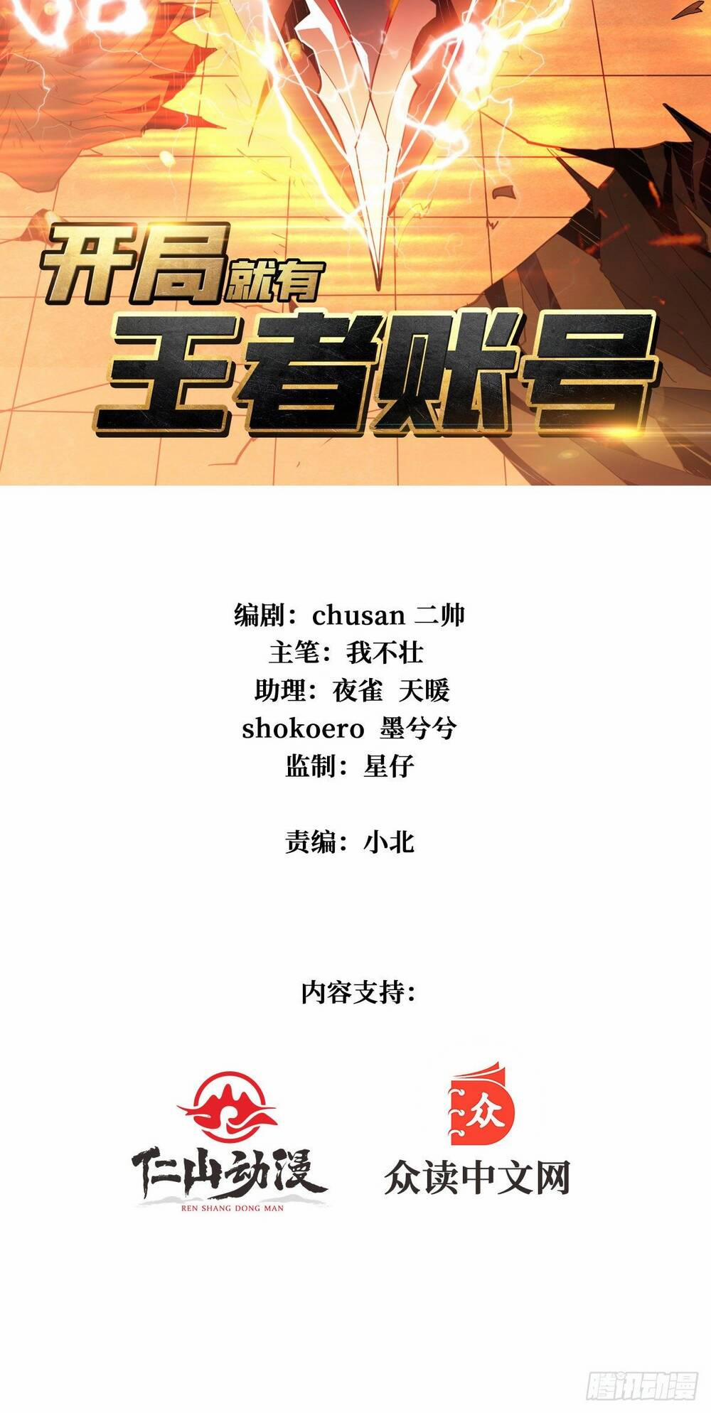 Vừa Chơi Đã Có Tài Khoản Vương Giả 22 trang 2