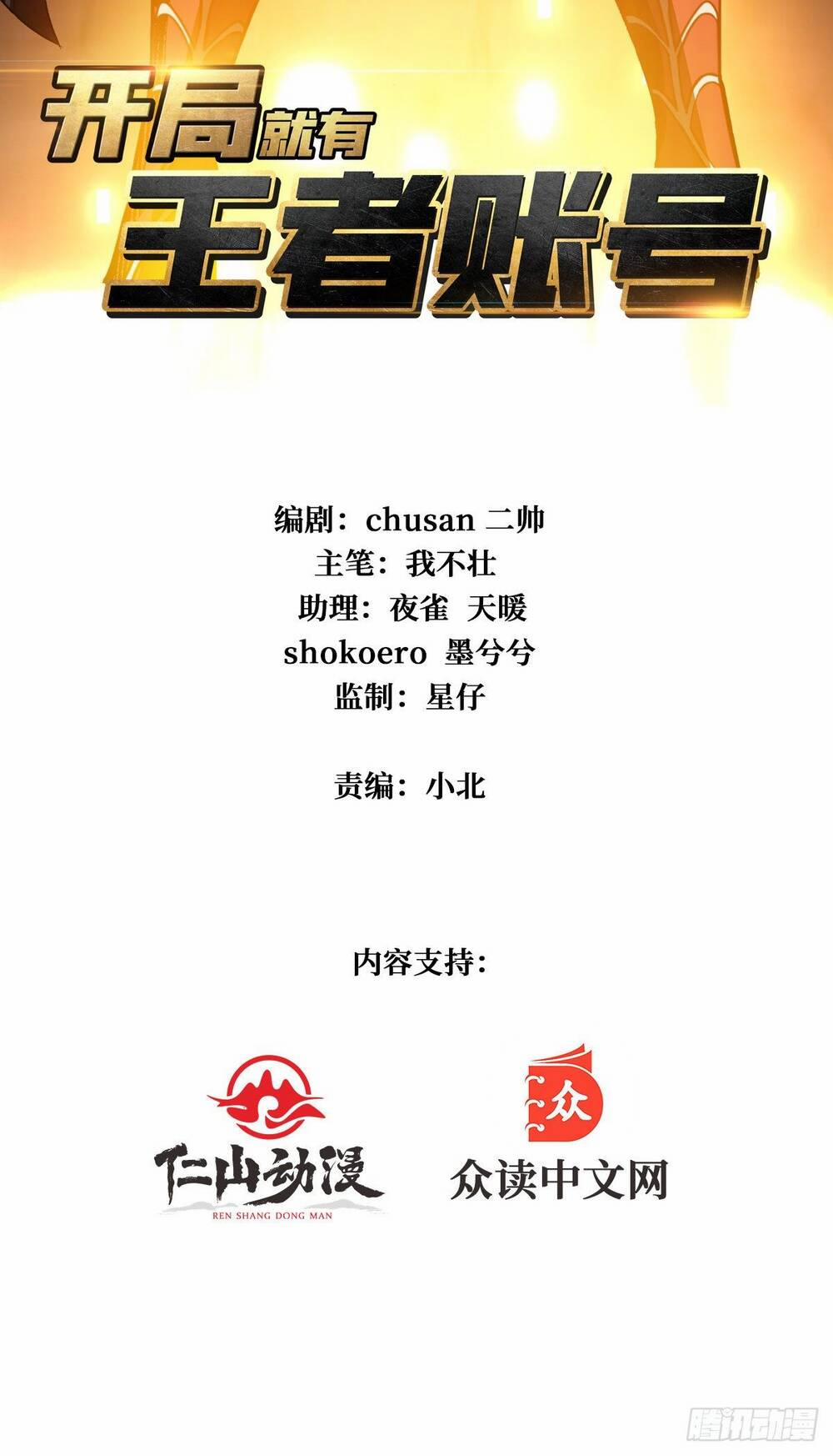 Vừa Chơi Đã Có Tài Khoản Vương Giả 23 trang 2