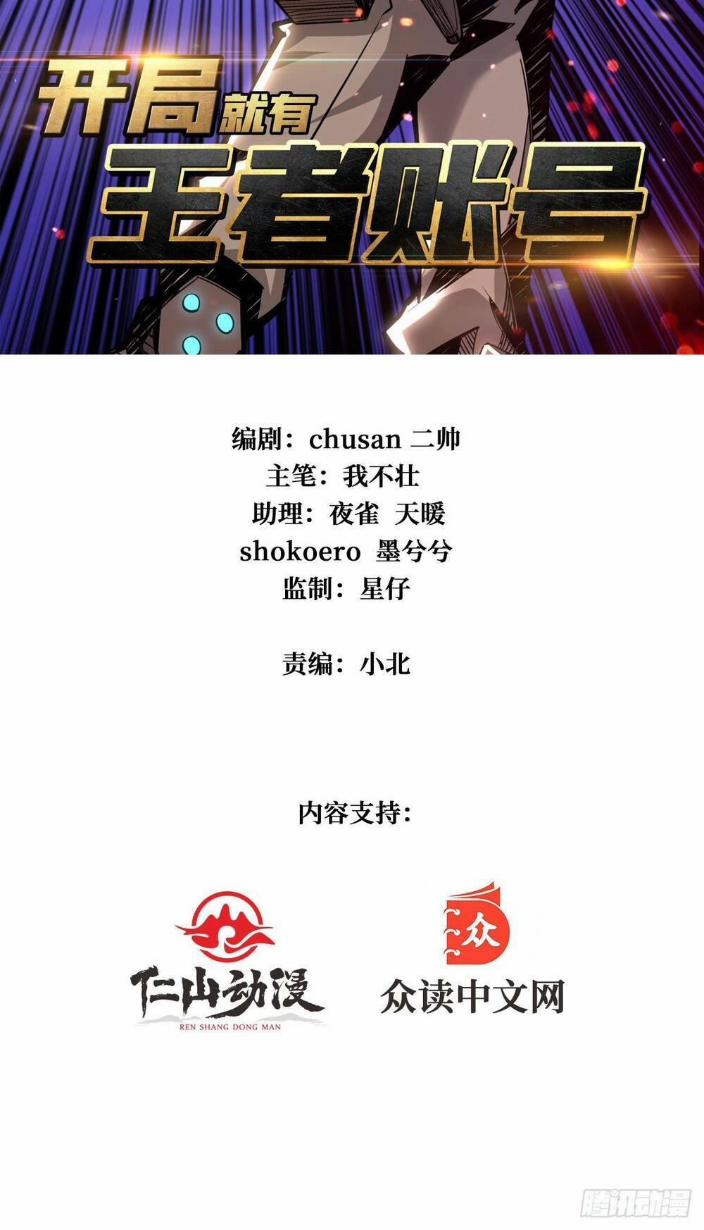 Vừa Chơi Đã Có Tài Khoản Vương Giả 25 trang 2