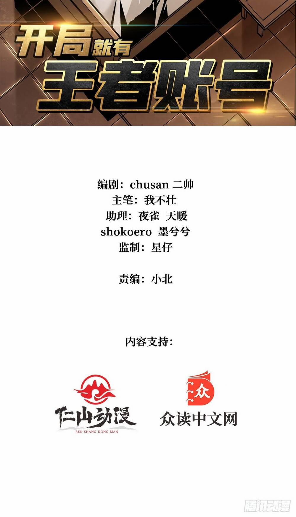 Vừa Chơi Đã Có Tài Khoản Vương Giả 29 trang 2