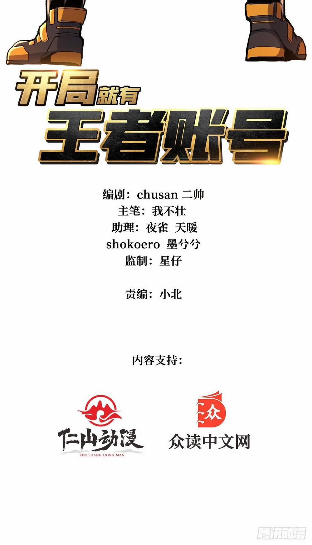 Vừa Chơi Đã Có Tài Khoản Vương Giả 30 trang 2