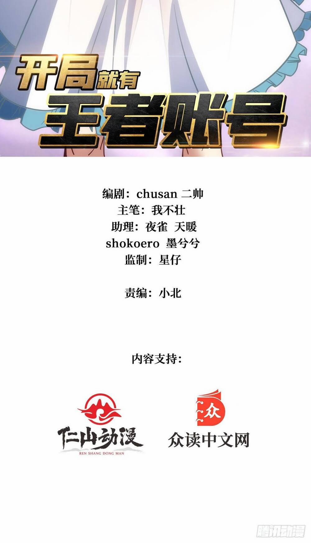 Vừa Chơi Đã Có Tài Khoản Vương Giả 31 trang 2