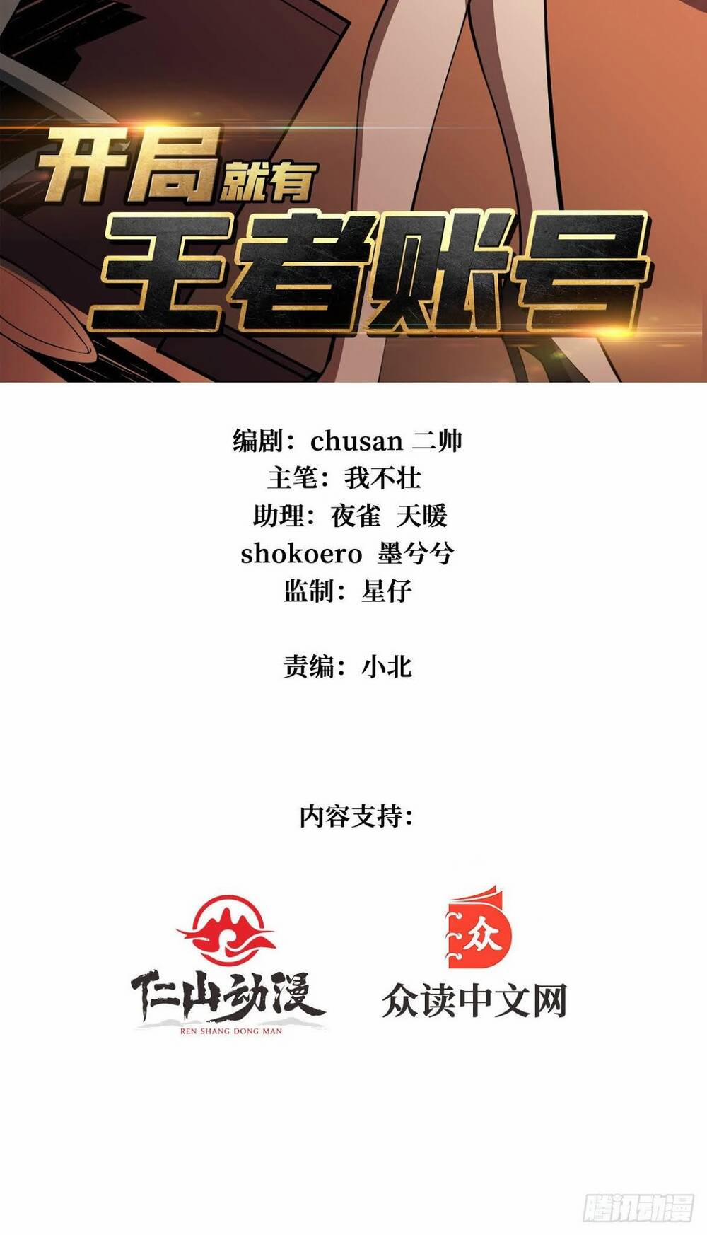 Vừa Chơi Đã Có Tài Khoản Vương Giả 32 trang 2