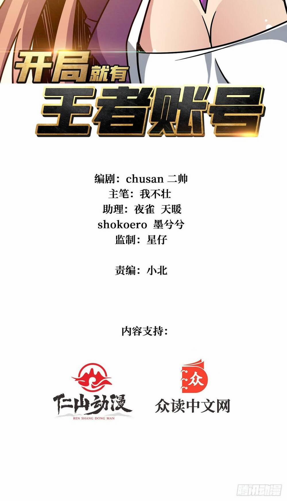 Vừa Chơi Đã Có Tài Khoản Vương Giả 34 trang 2