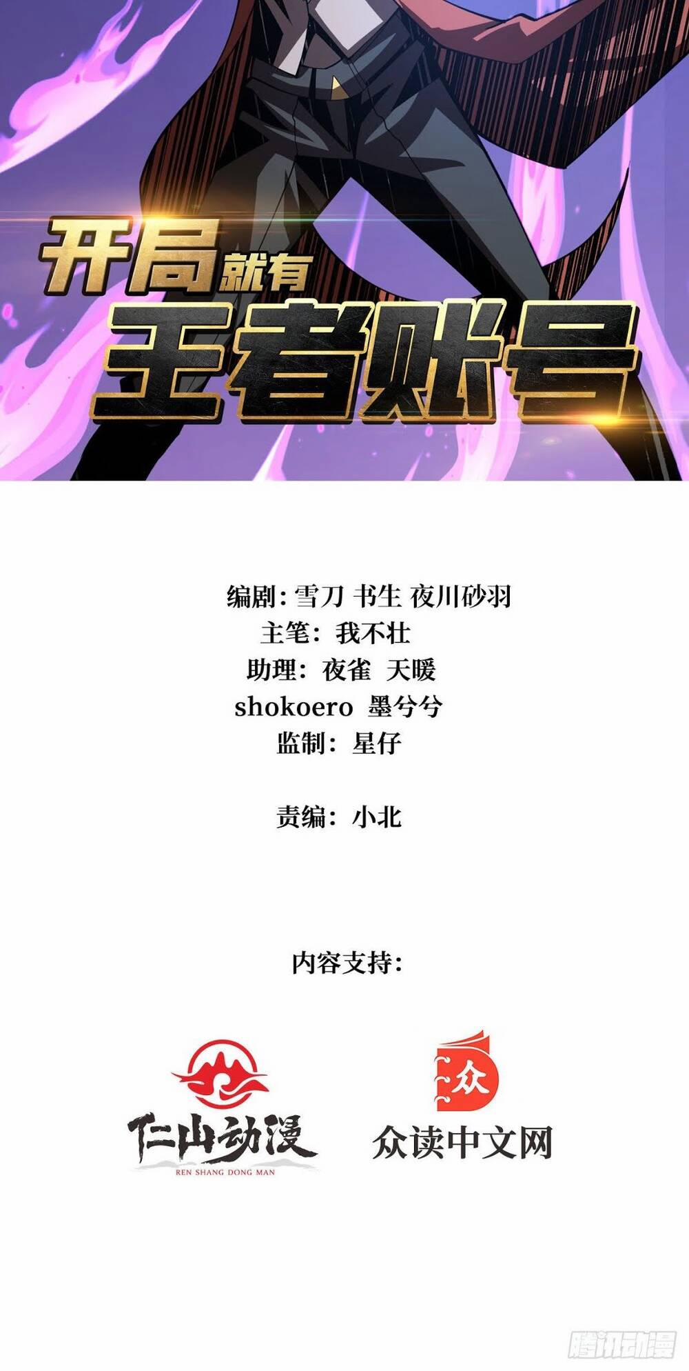 Vừa Chơi Đã Có Tài Khoản Vương Giả 35 trang 2