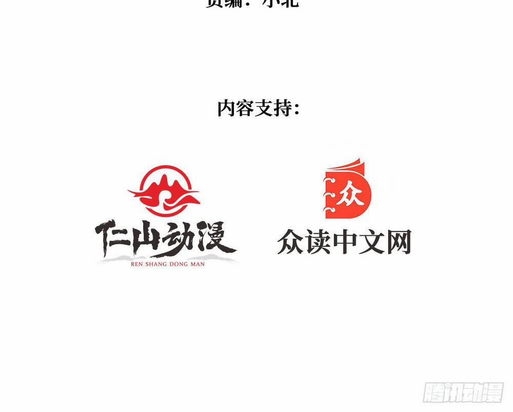 Vừa Chơi Đã Có Tài Khoản Vương Giả 37 trang 2