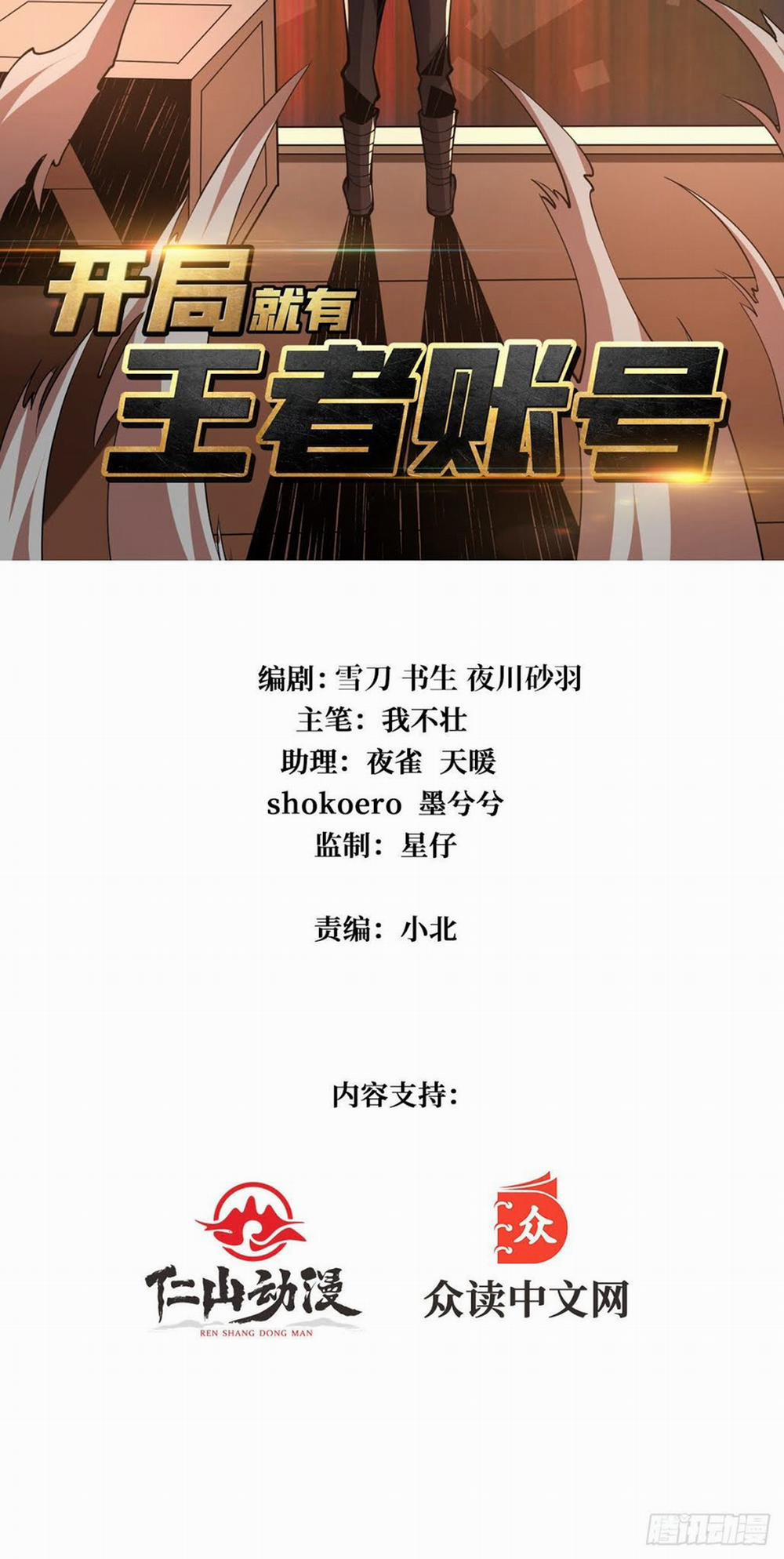 Vừa Chơi Đã Có Tài Khoản Vương Giả 38 trang 2