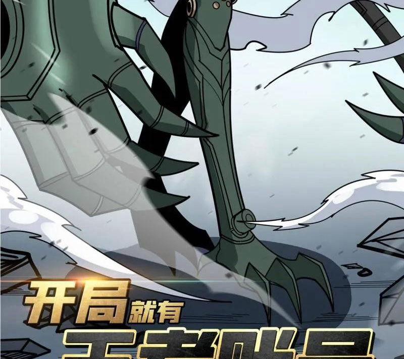 Vừa Chơi Đã Có Tài Khoản Vương Giả 484 trang 2