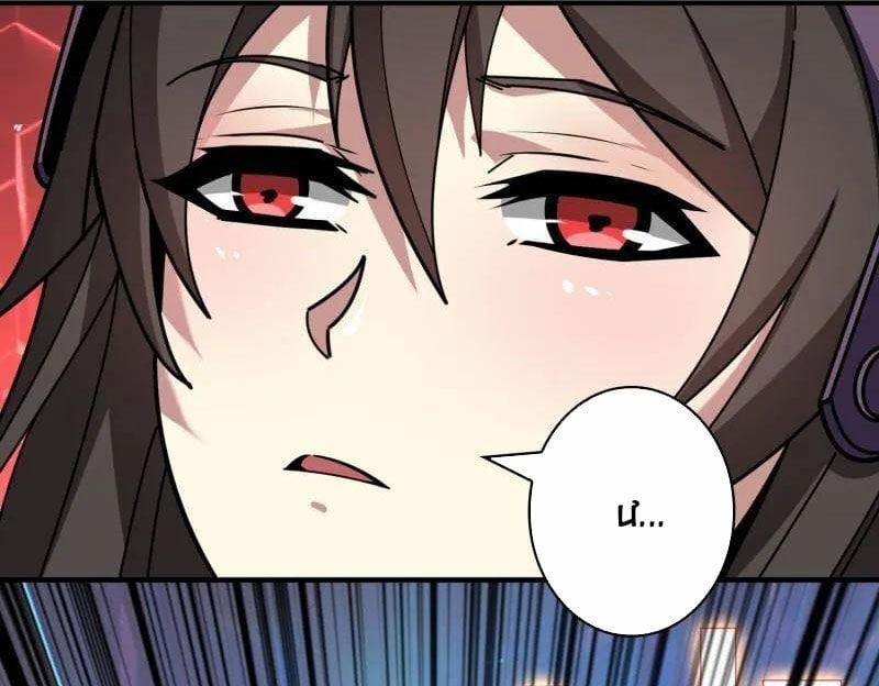 Vừa Chơi Đã Có Tài Khoản Vương Giả 491 trang 45