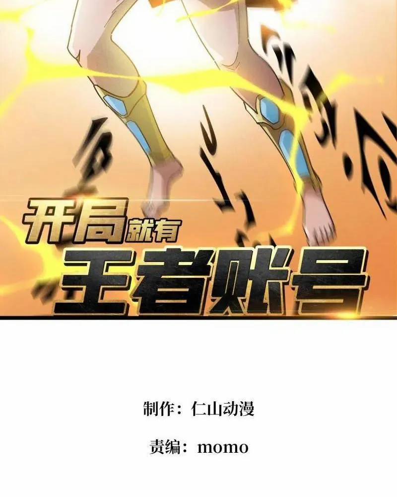 Vừa Chơi Đã Có Tài Khoản Vương Giả 511 trang 2