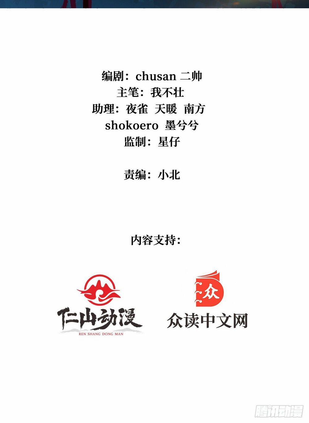 Vừa Chơi Đã Có Tài Khoản Vương Giả 8 trang 3