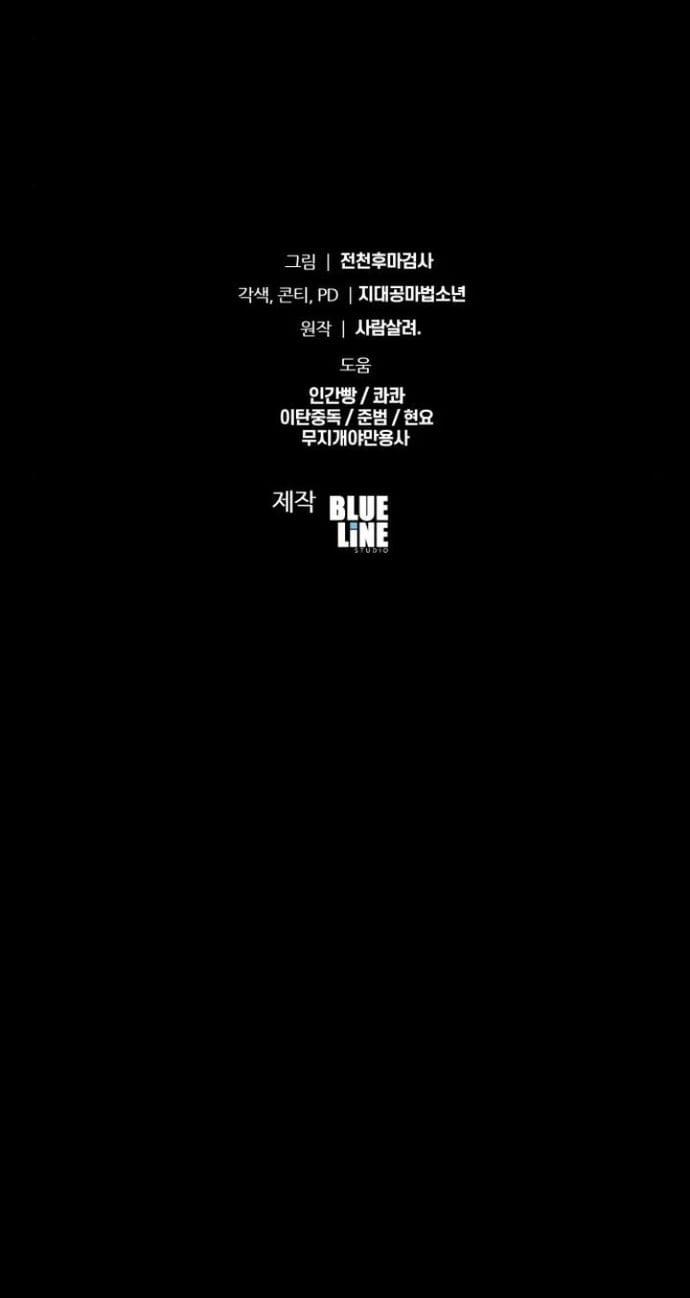 Vua Hiệp Sĩ Đã Trở Lại Với Một Vị Thần 101 trang 57