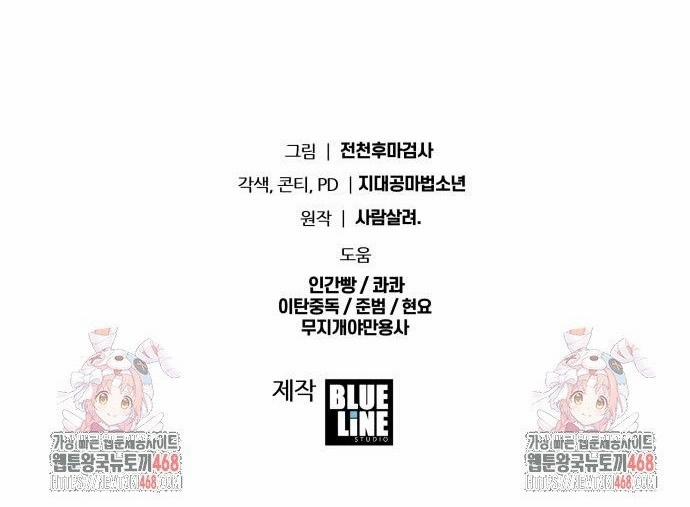 Vua Hiệp Sĩ Đã Trở Lại Với Một Vị Thần 107 trang 12