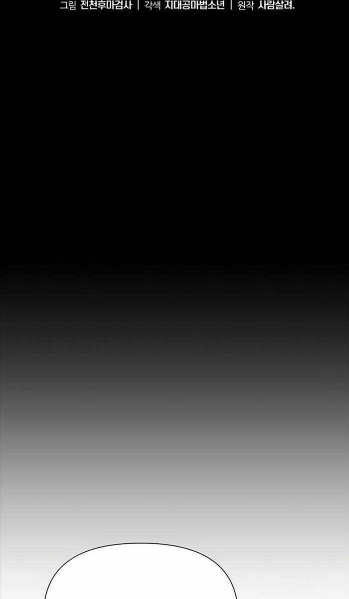 Vua Hiệp Sĩ Đã Trở Lại Với Một Vị Thần 12 trang 100