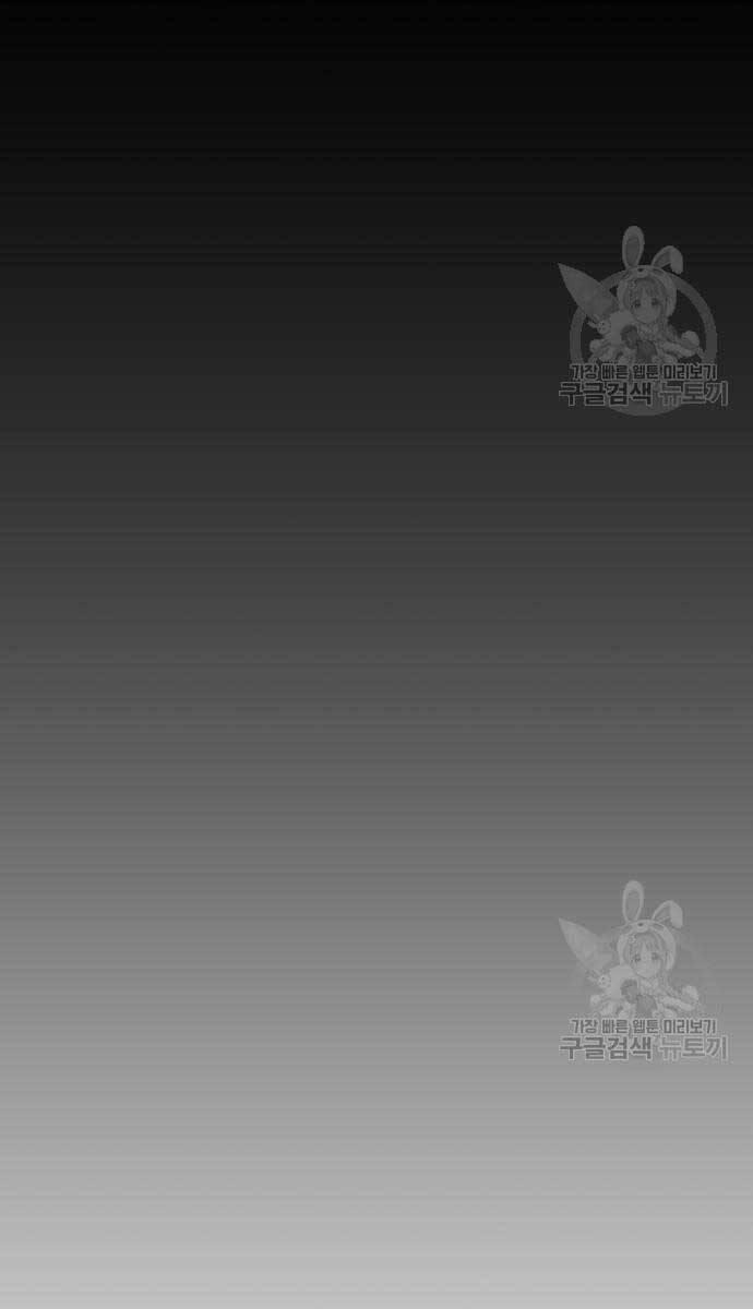 Vua Hiệp Sĩ Đã Trở Lại Với Một Vị Thần 14 trang 142